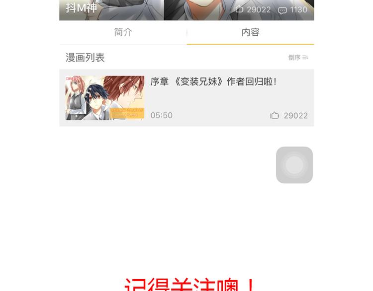 人家是一篇番外呢20