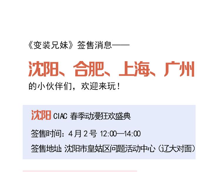 人家是一篇番外呢22