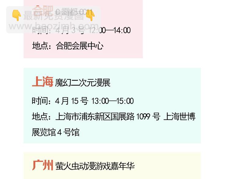 人家是一篇番外呢23