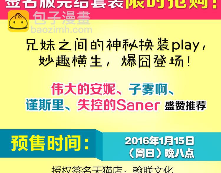 变装兄妹单行本上市啦！2