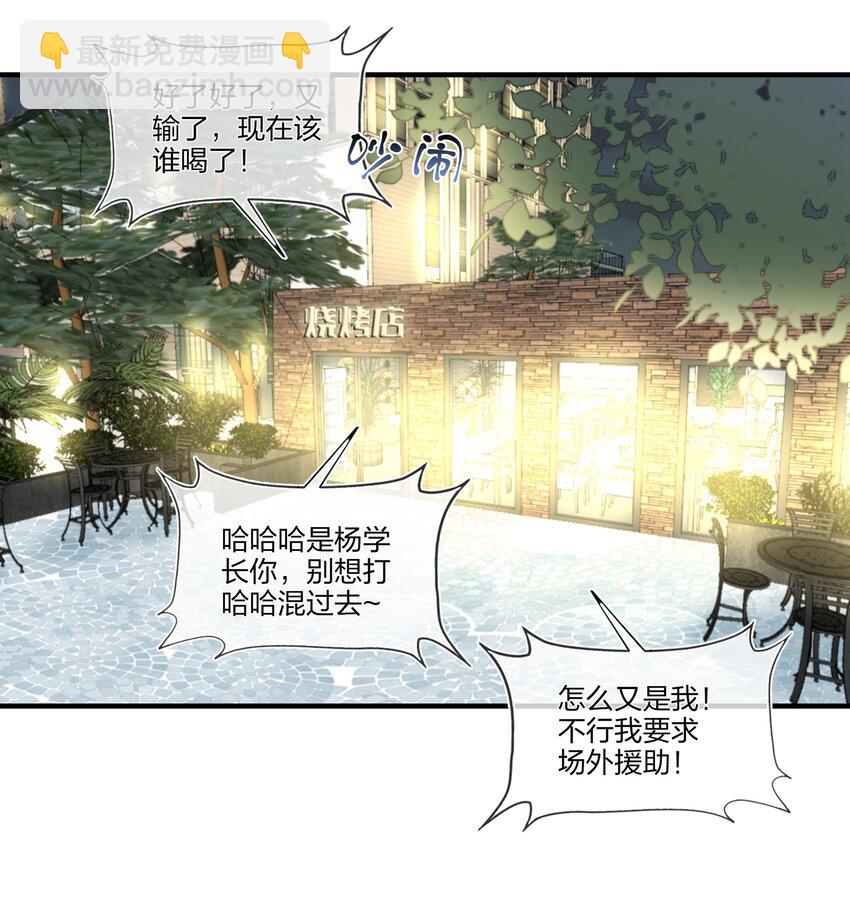 003 他似乎不太对劲？1