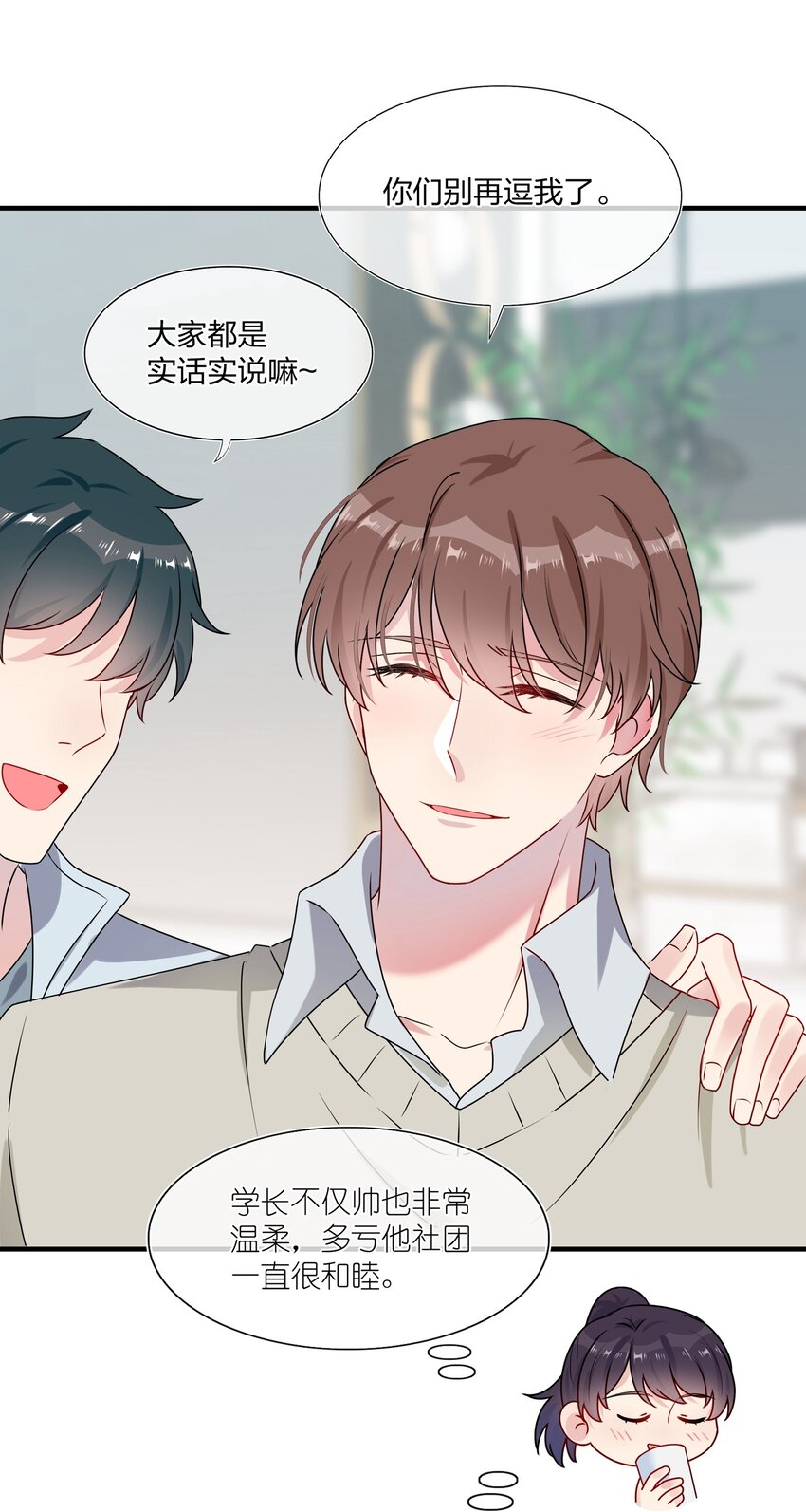 003 他似乎不太对劲？11