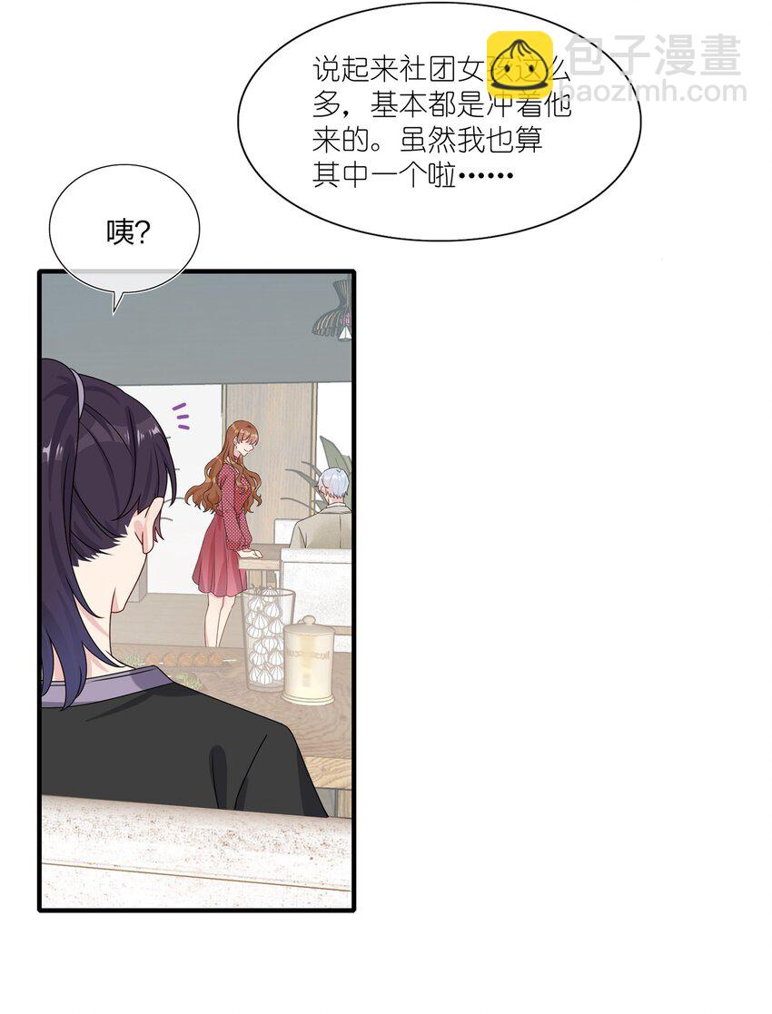 003 他似乎不太对劲？12