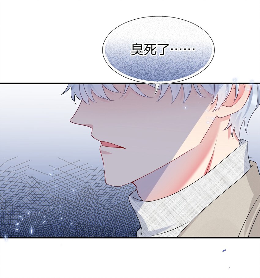003 他似乎不太对劲？20