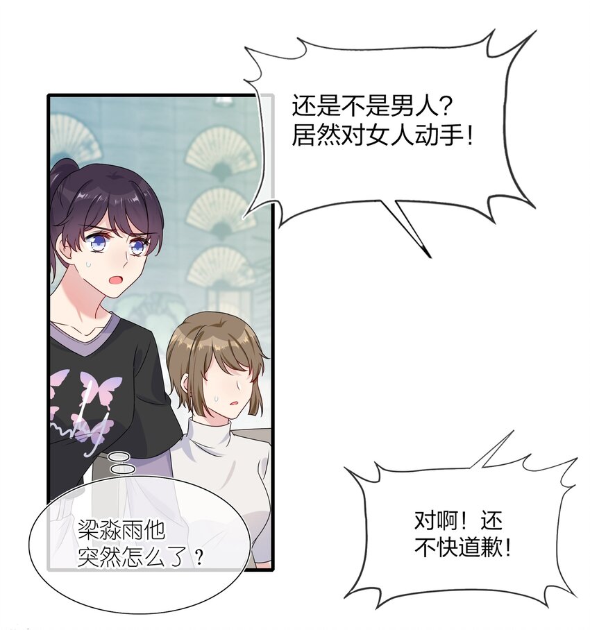 003 他似乎不太对劲？23