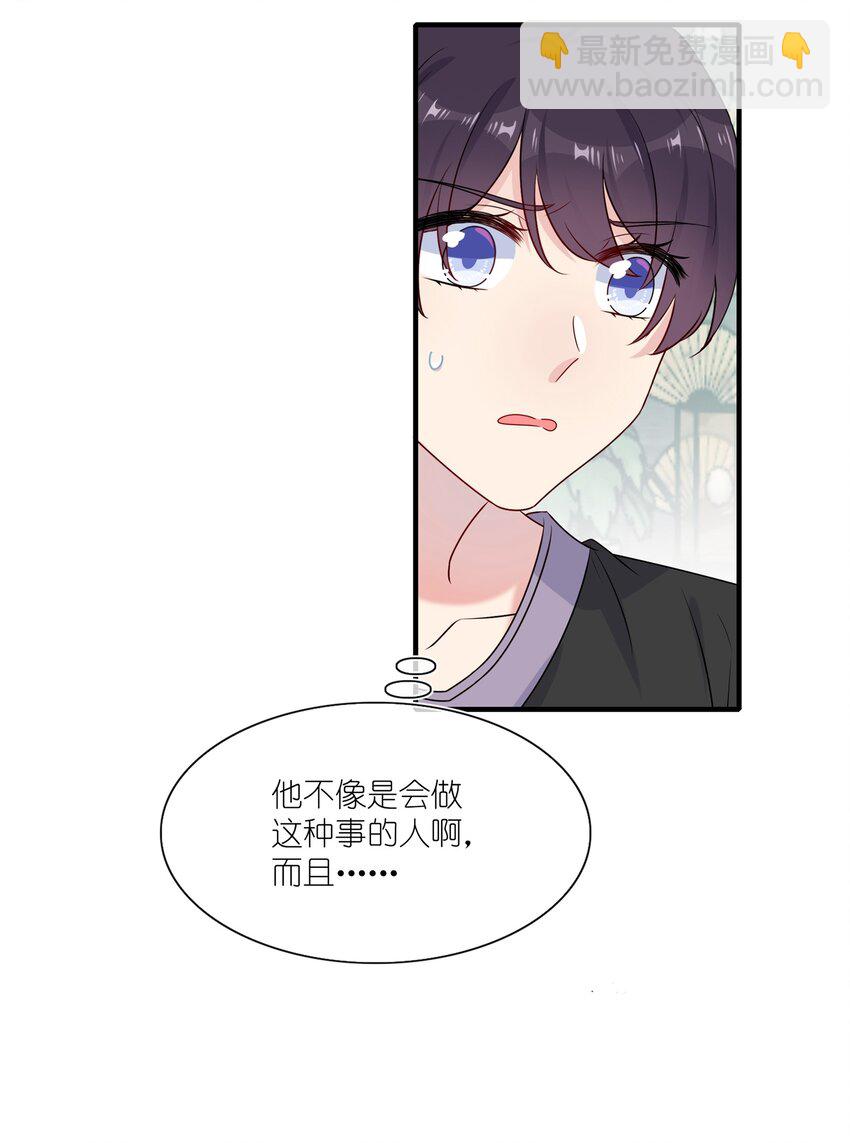 003 他似乎不太对劲？24