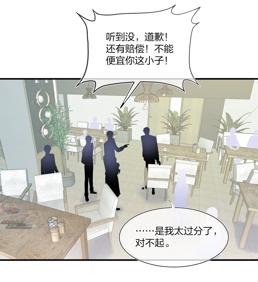 003 他似乎不太对劲？26
