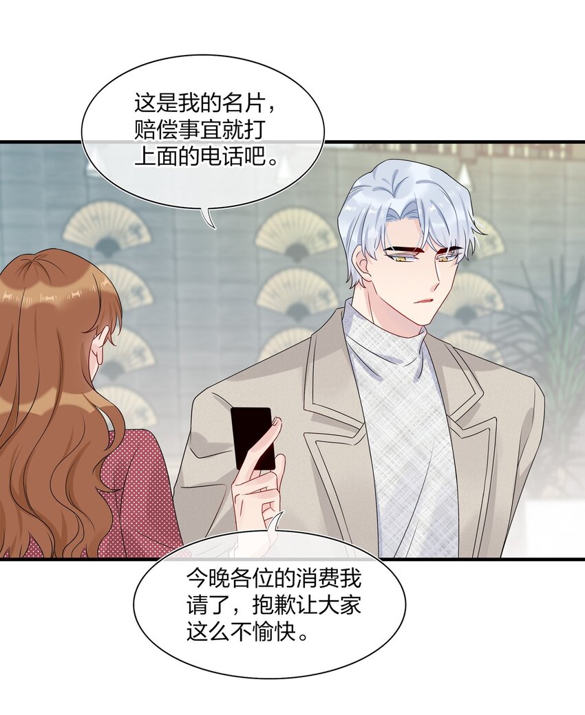 003 他似乎不太对劲？27