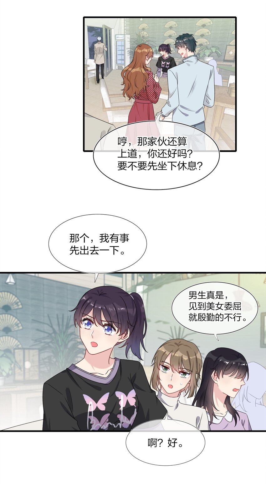 003 他似乎不太对劲？28