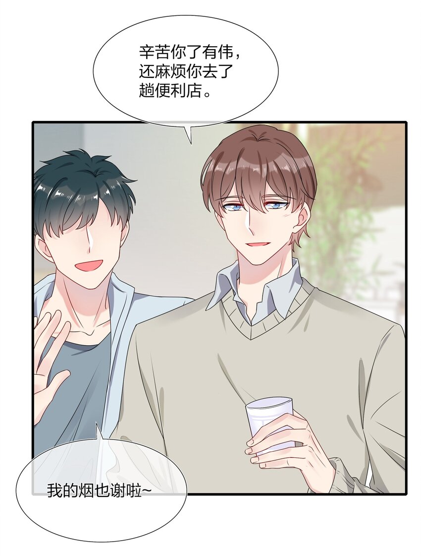 003 他似乎不太对劲？3