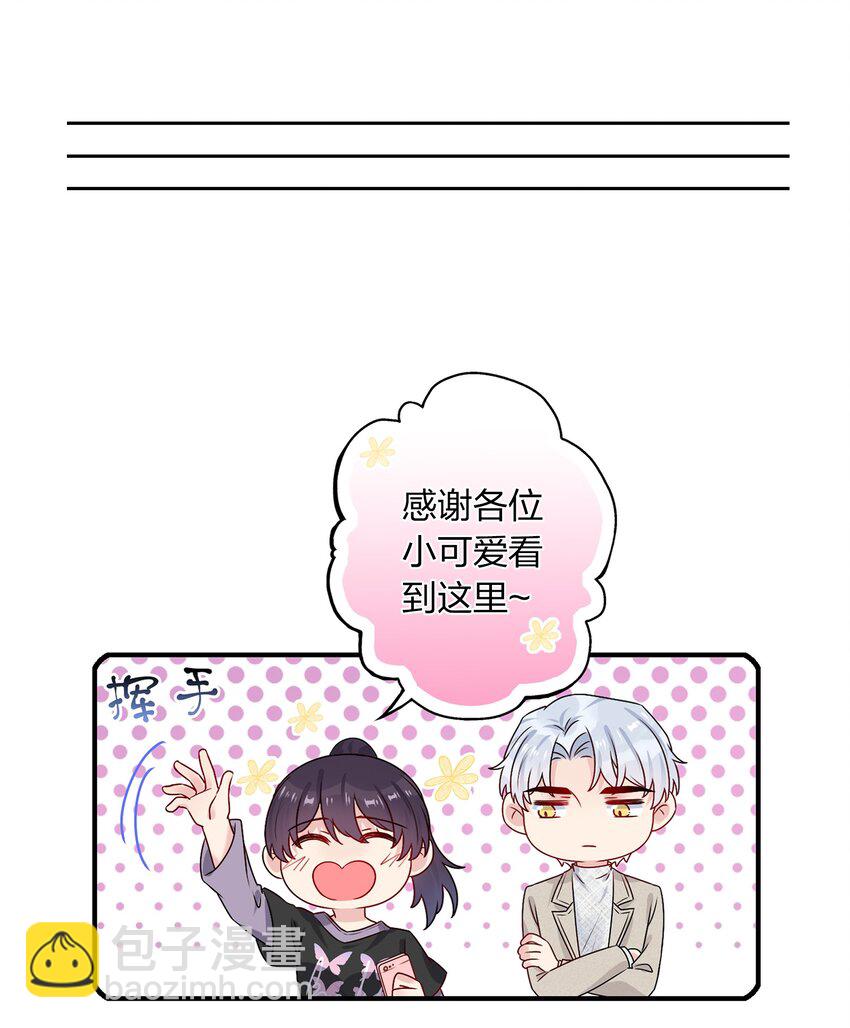 003 他似乎不太对劲？30