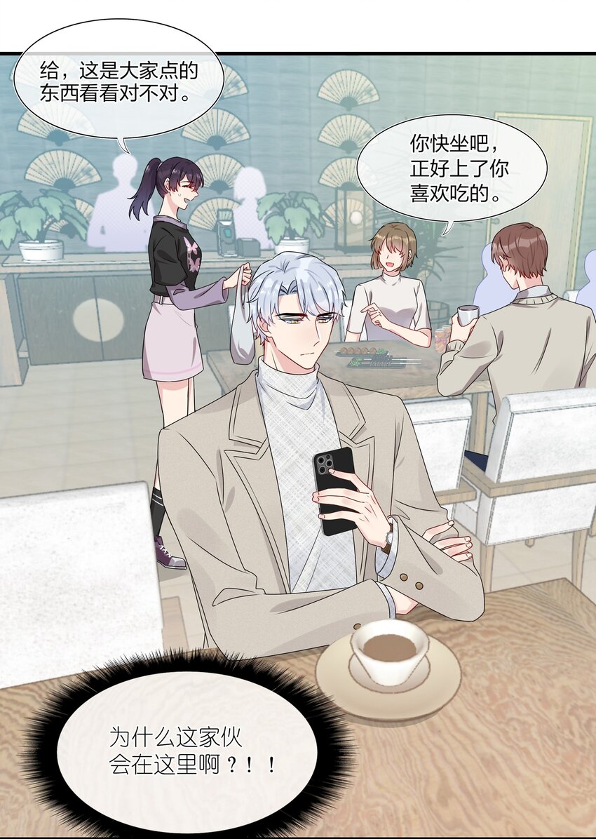 003 他似乎不太对劲？5
