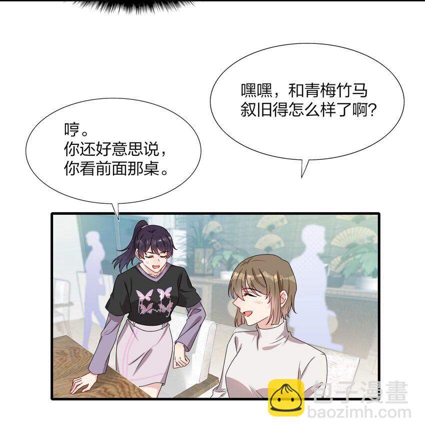 003 他似乎不太对劲？6