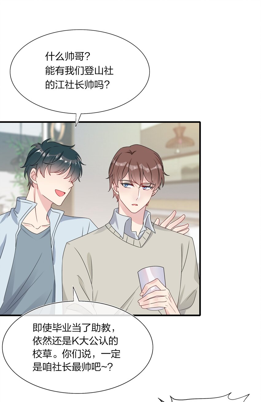 003 他似乎不太对劲？9