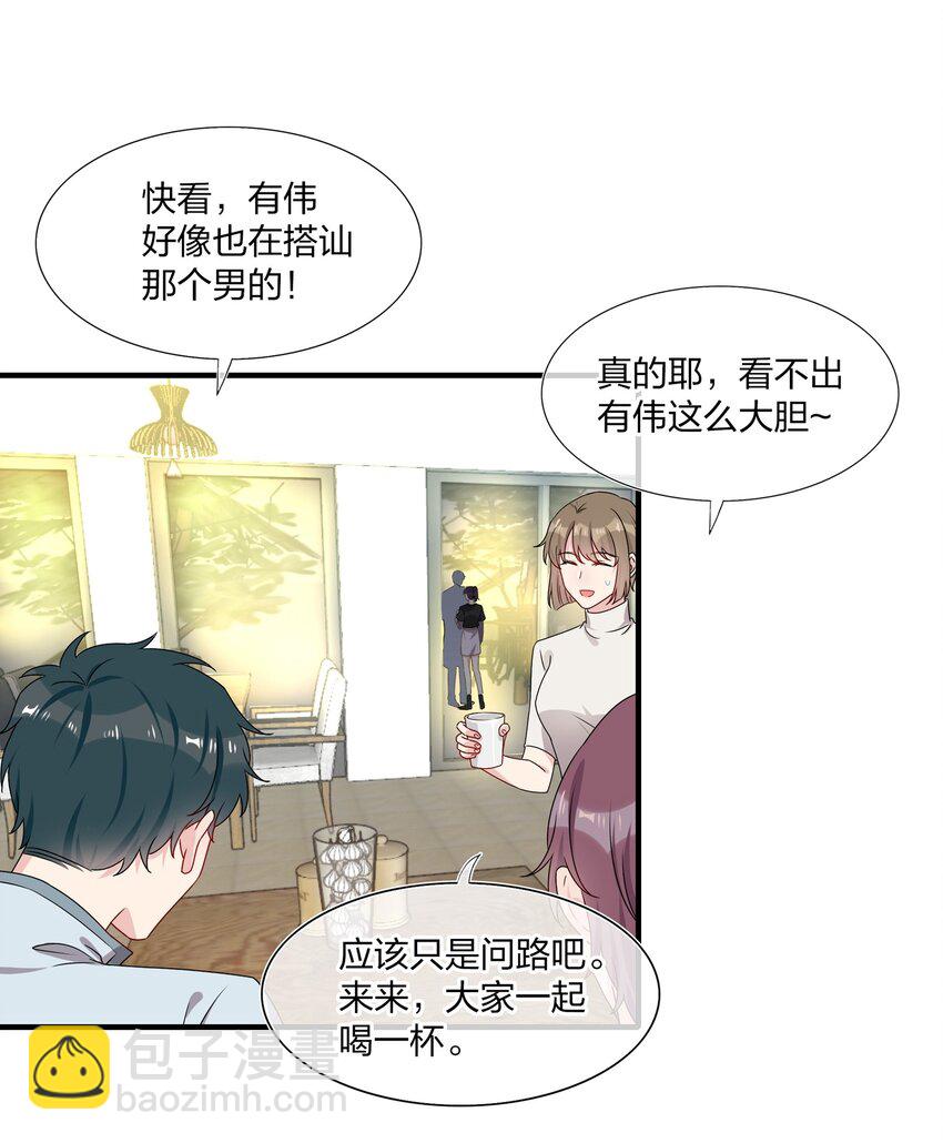 004 做我的未婚妻吧10