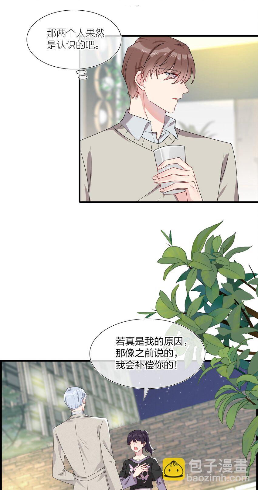 004 做我的未婚妻吧11