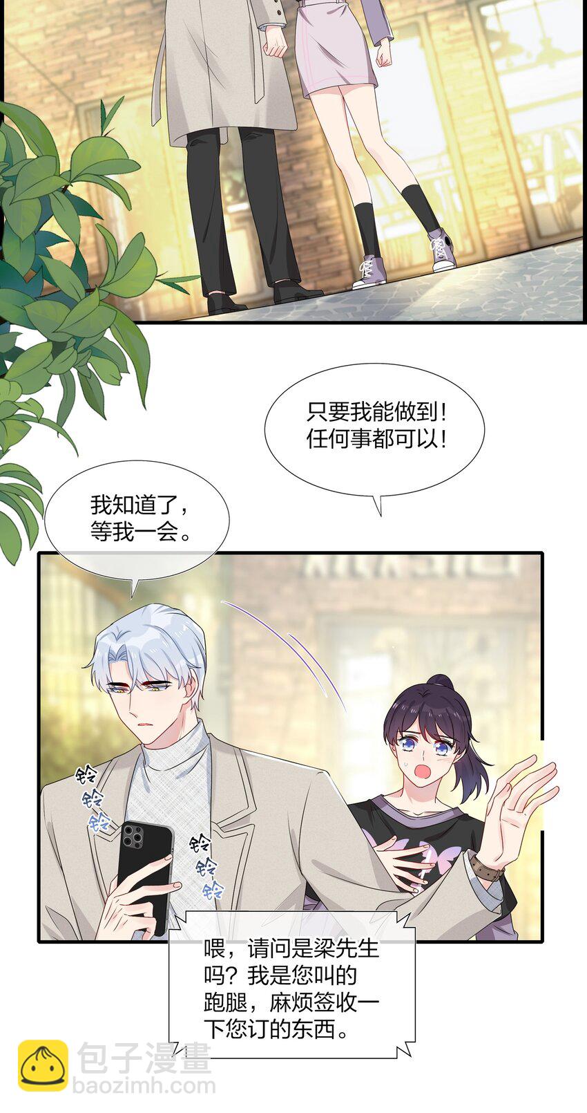 004 做我的未婚妻吧12