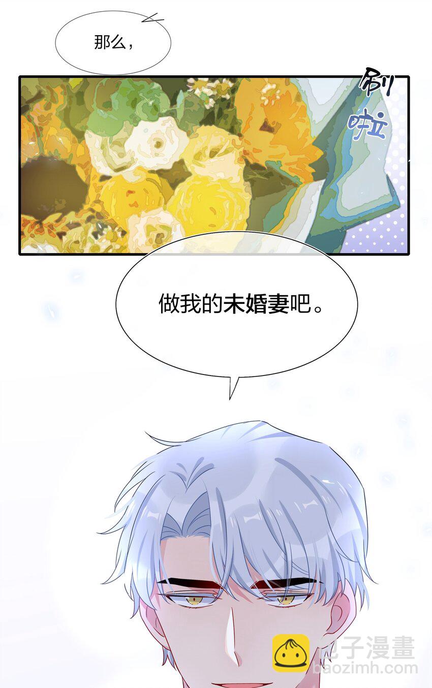 004 做我的未婚妻吧14