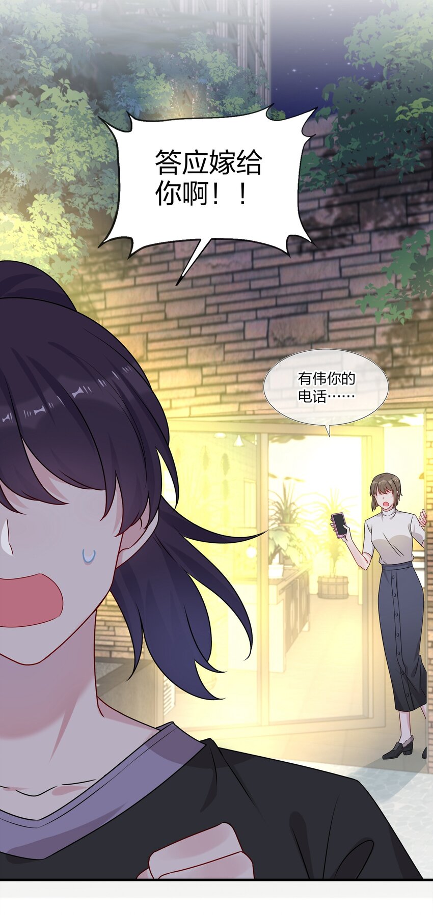 004 做我的未婚妻吧20