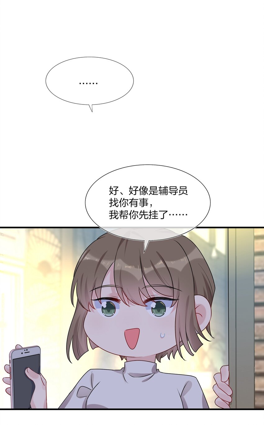 004 做我的未婚妻吧21