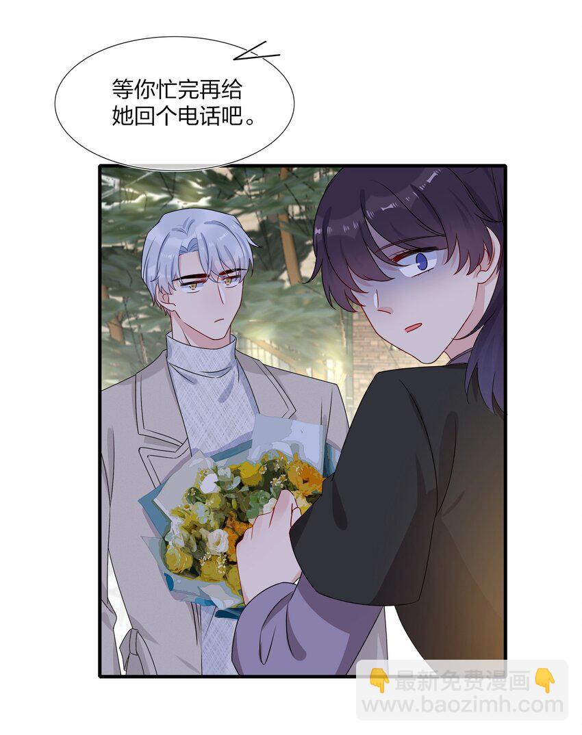 004 做我的未婚妻吧22