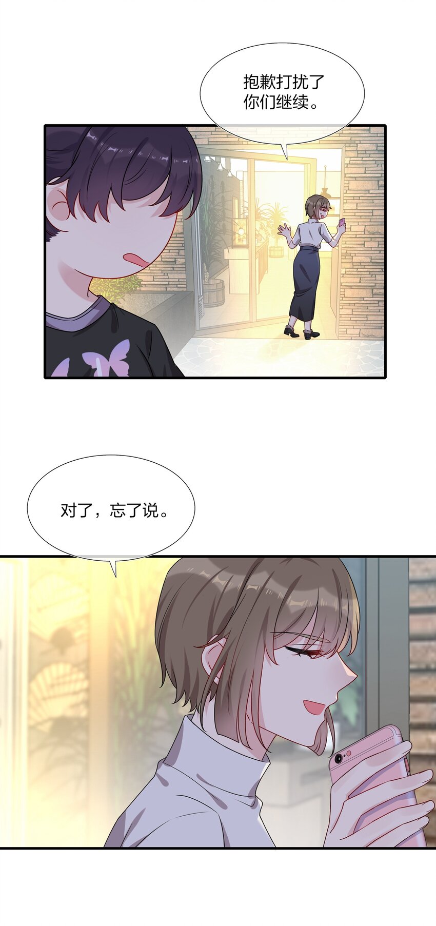 004 做我的未婚妻吧23