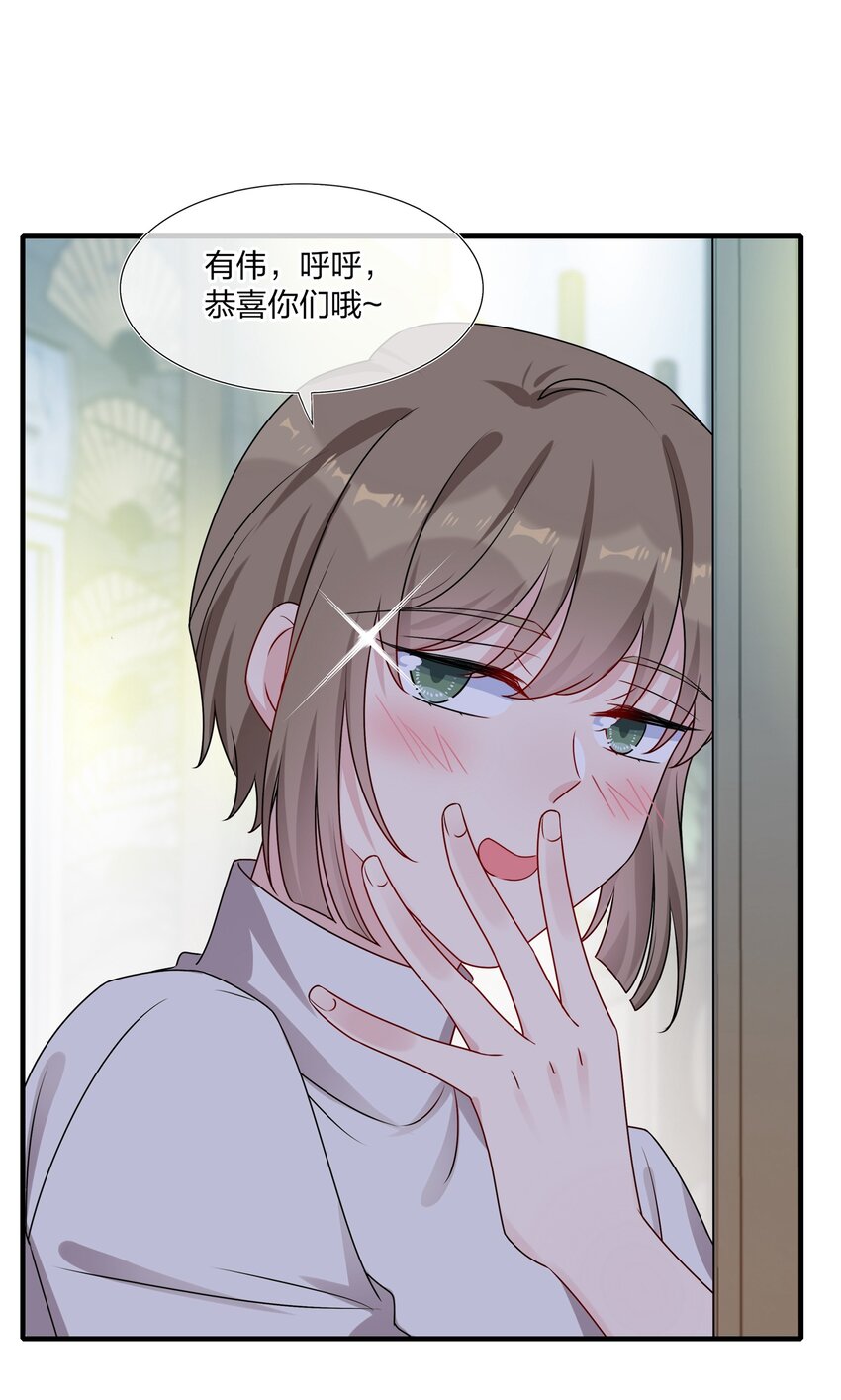 004 做我的未婚妻吧24