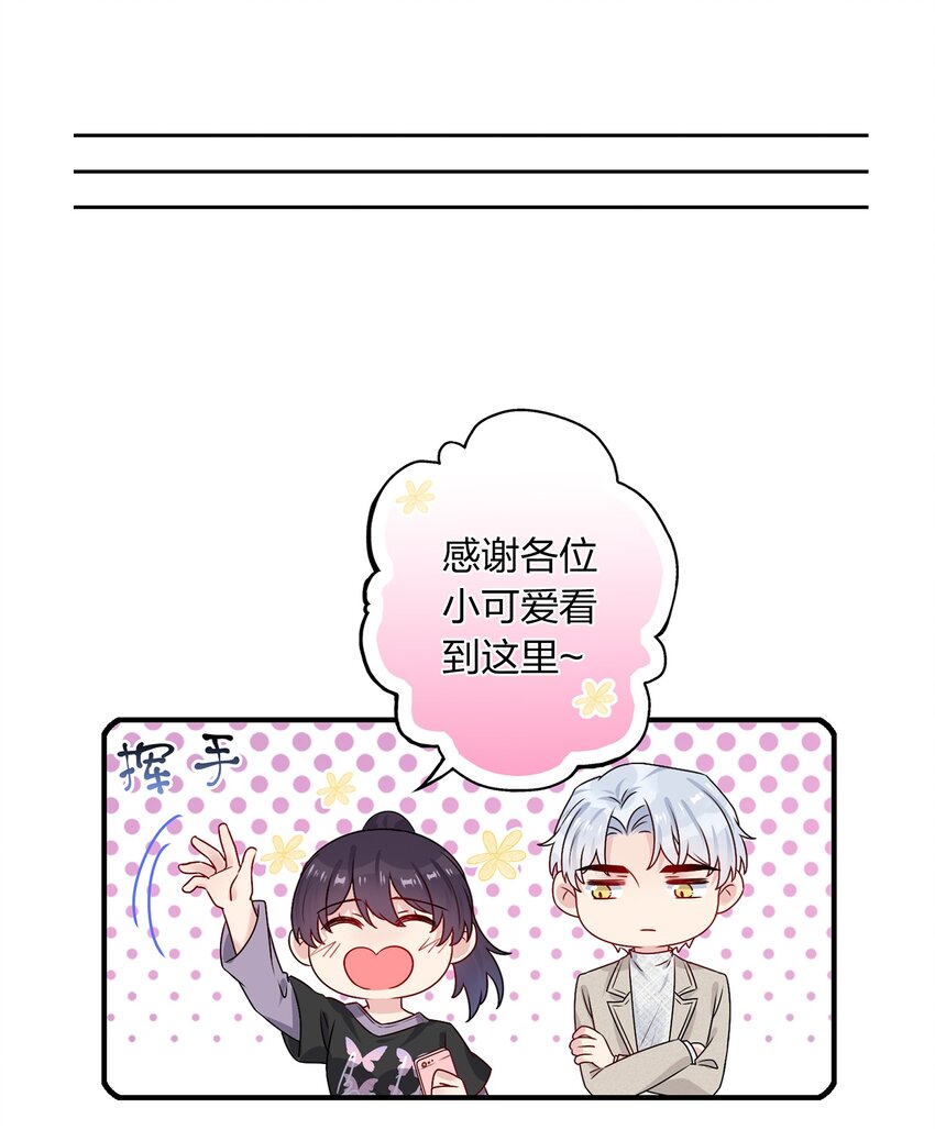 004 做我的未婚妻吧27