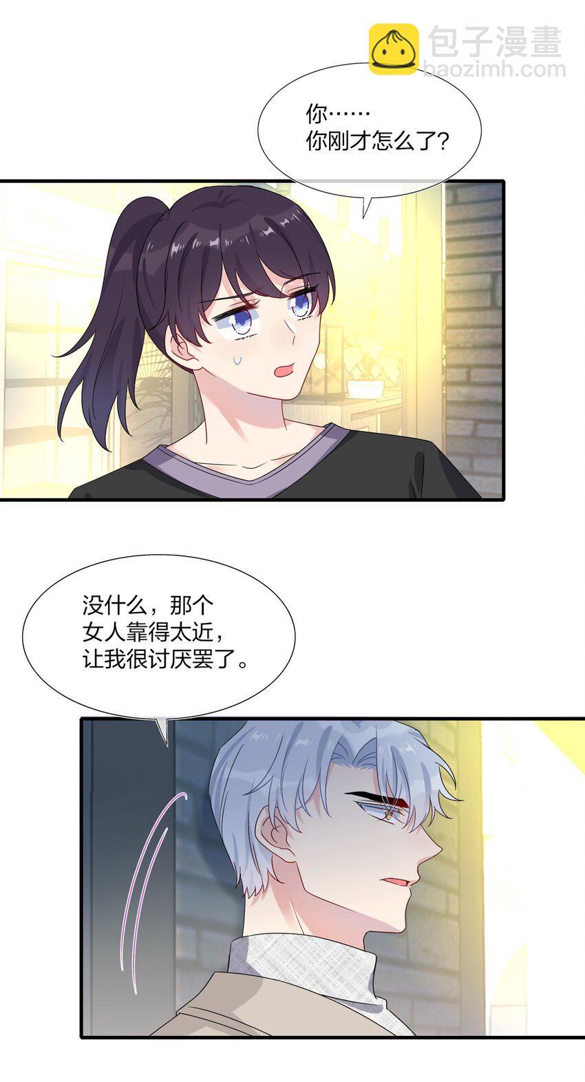 004 做我的未婚妻吧4