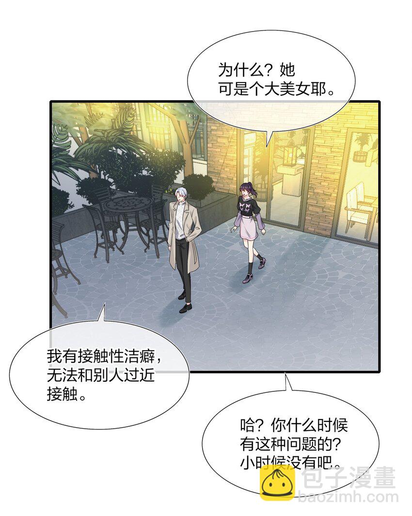 004 做我的未婚妻吧5