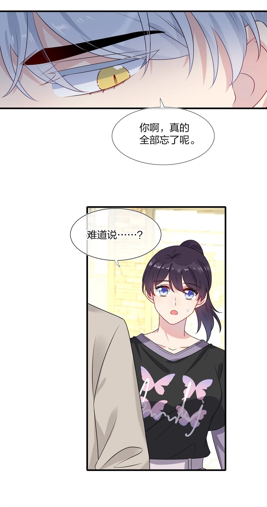 004 做我的未婚妻吧6