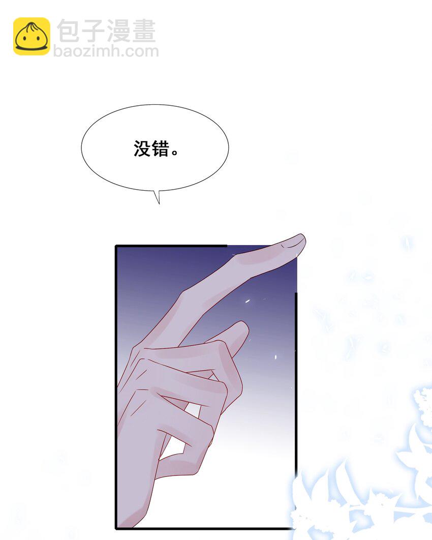 004 做我的未婚妻吧7