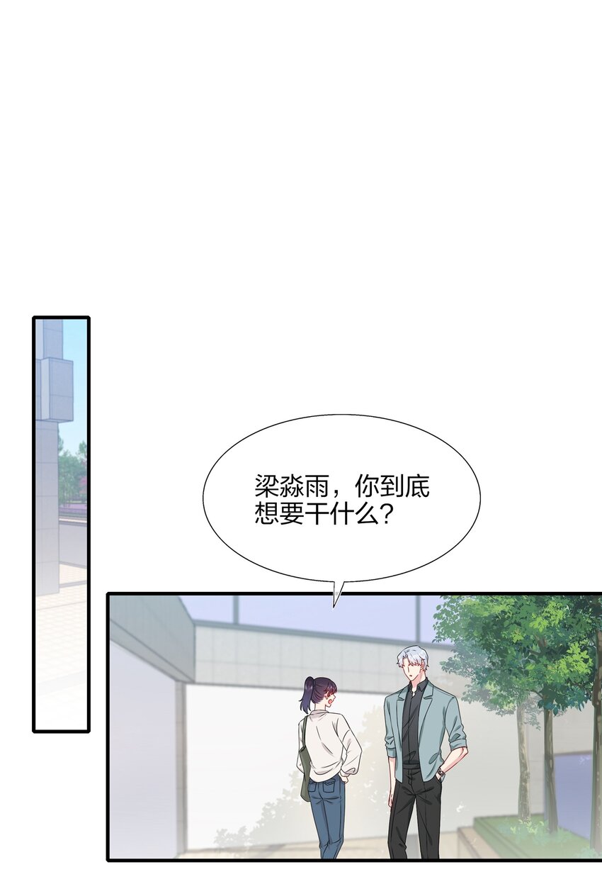 009 你是我珍爱的未婚妻啊~10