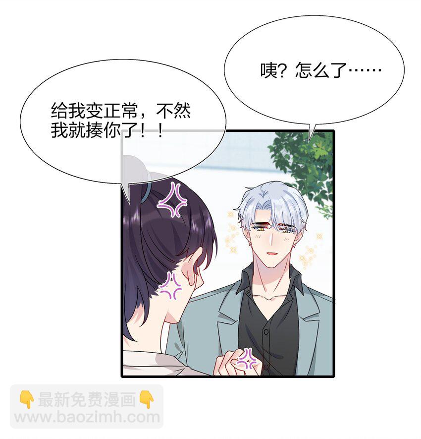 009 你是我珍爱的未婚妻啊~11