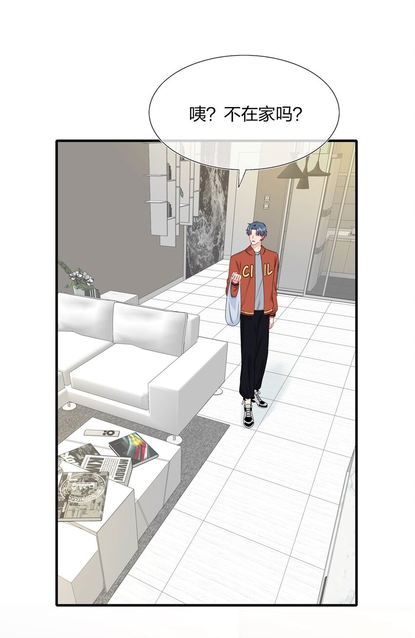 009 你是我珍爱的未婚妻啊~2