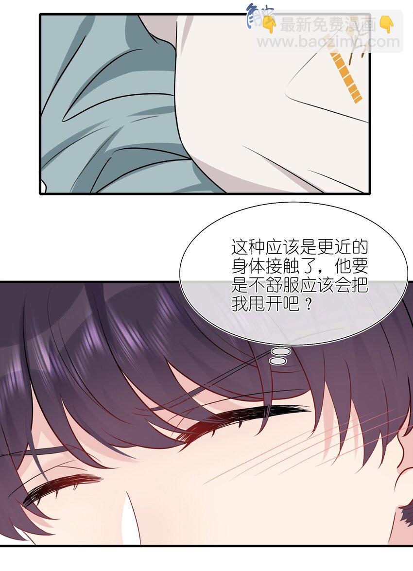 009 你是我珍爱的未婚妻啊~20