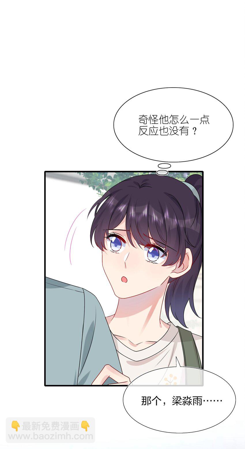 009 你是我珍爱的未婚妻啊~24
