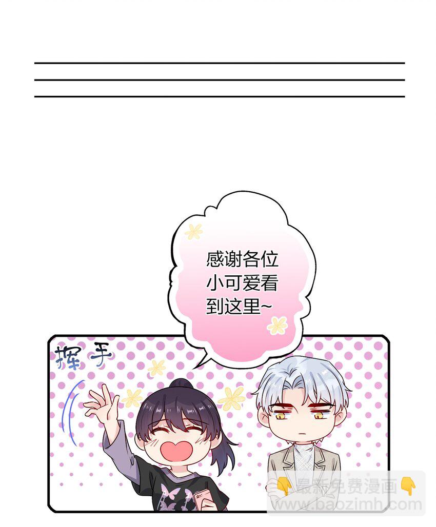 009 你是我珍爱的未婚妻啊~27