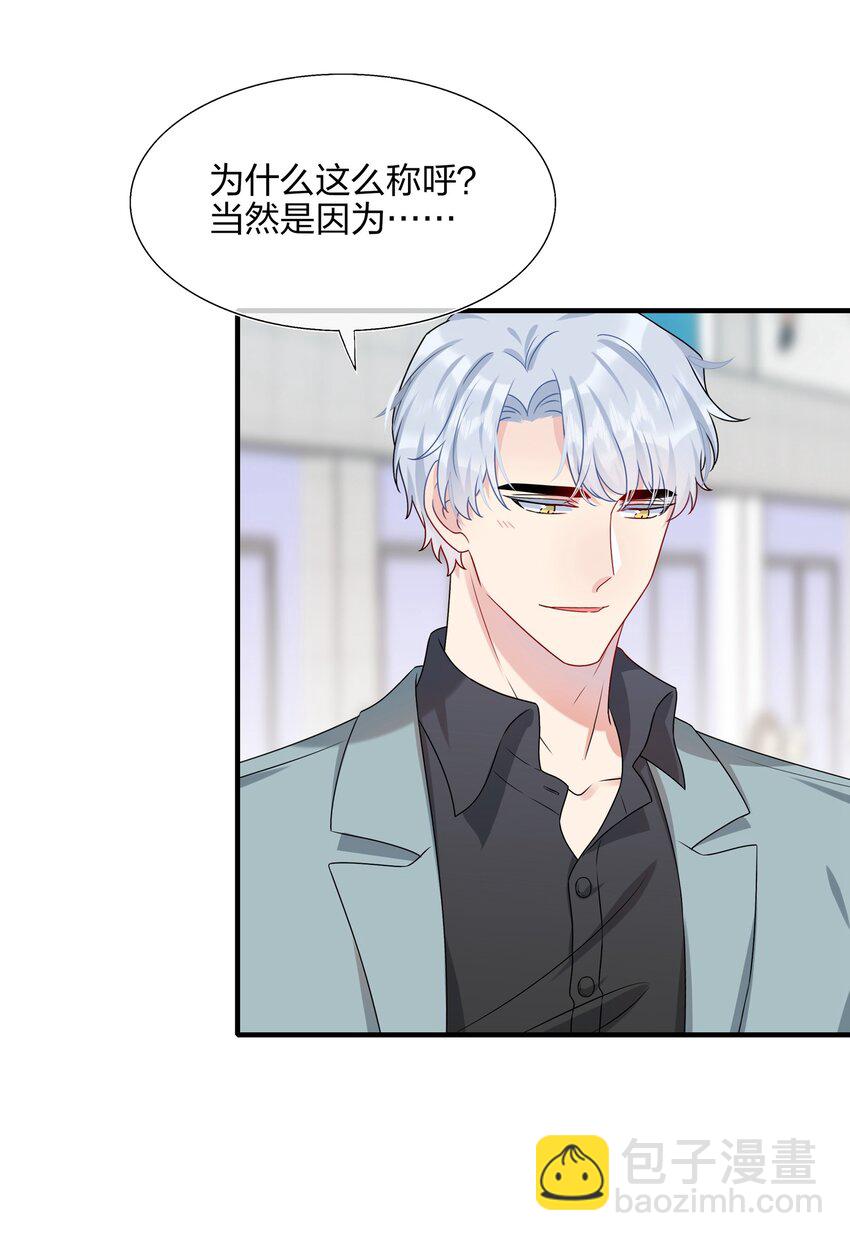 009 你是我珍爱的未婚妻啊~6