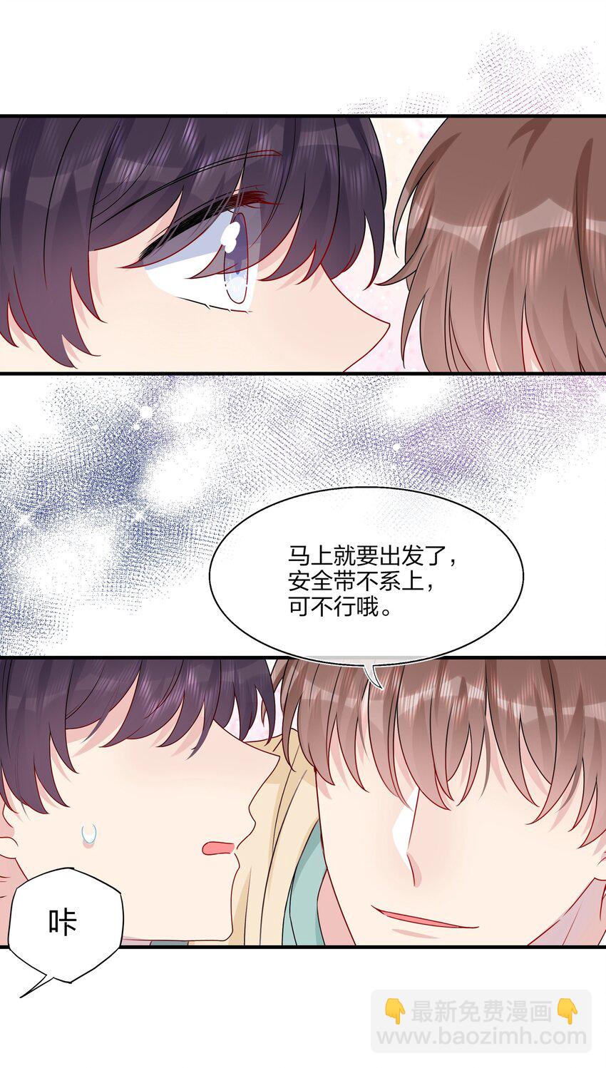 011 我靠你这么近，你男朋友不会生气吧？11