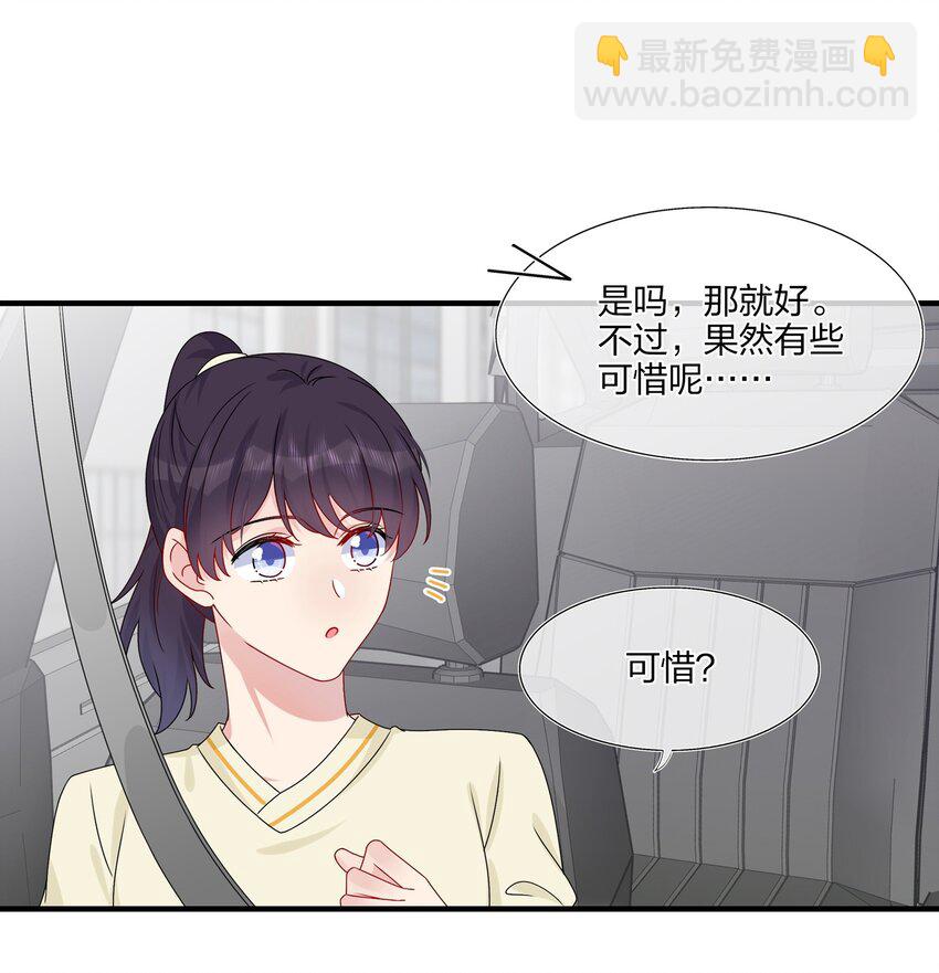 011 我靠你这么近，你男朋友不会生气吧？14