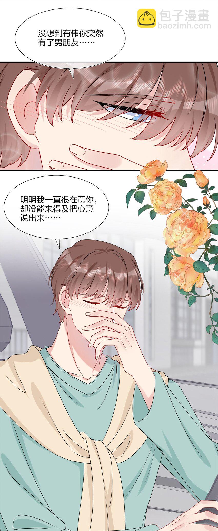 011 我靠你这么近，你男朋友不会生气吧？15