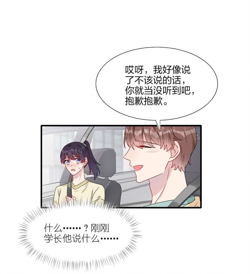 011 我靠你这么近，你男朋友不会生气吧？17