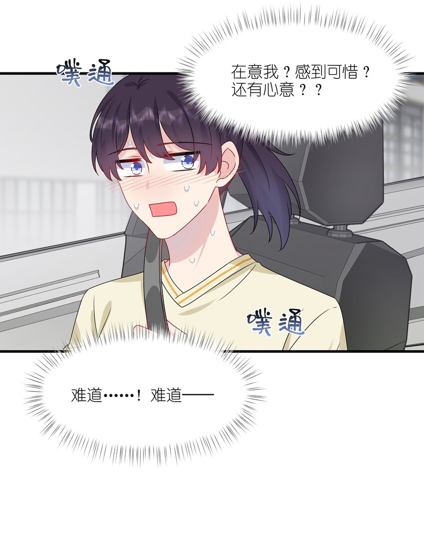 011 我靠你这么近，你男朋友不会生气吧？18