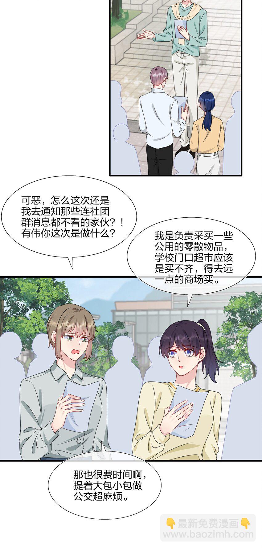 011 我靠你这么近，你男朋友不会生气吧？2