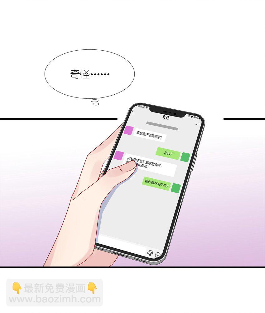 011 我靠你这么近，你男朋友不会生气吧？20