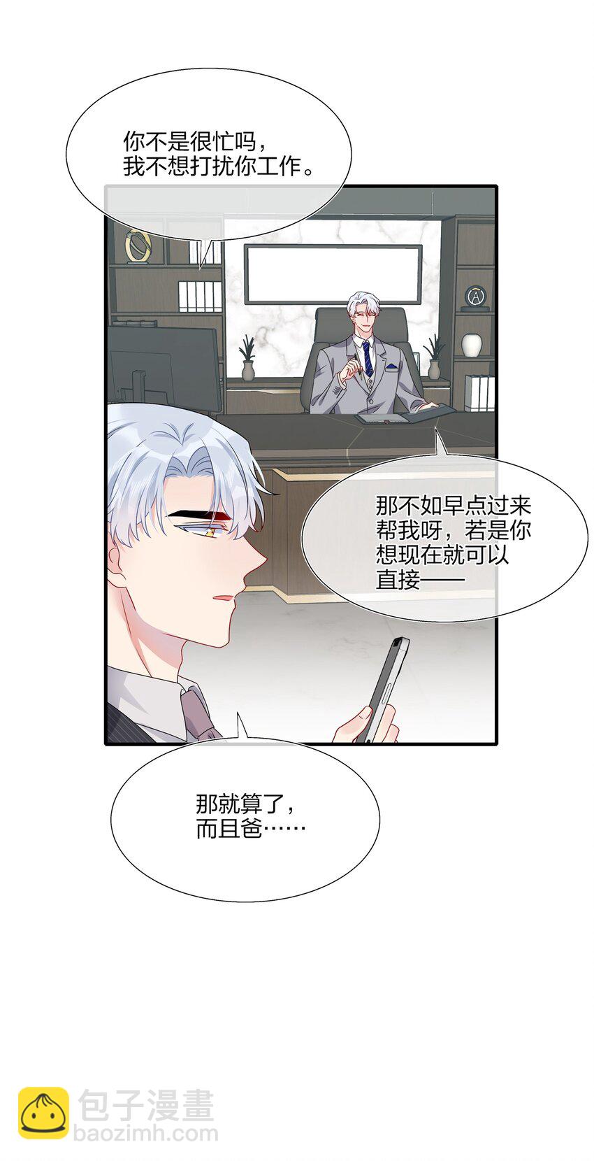 011 我靠你这么近，你男朋友不会生气吧？26