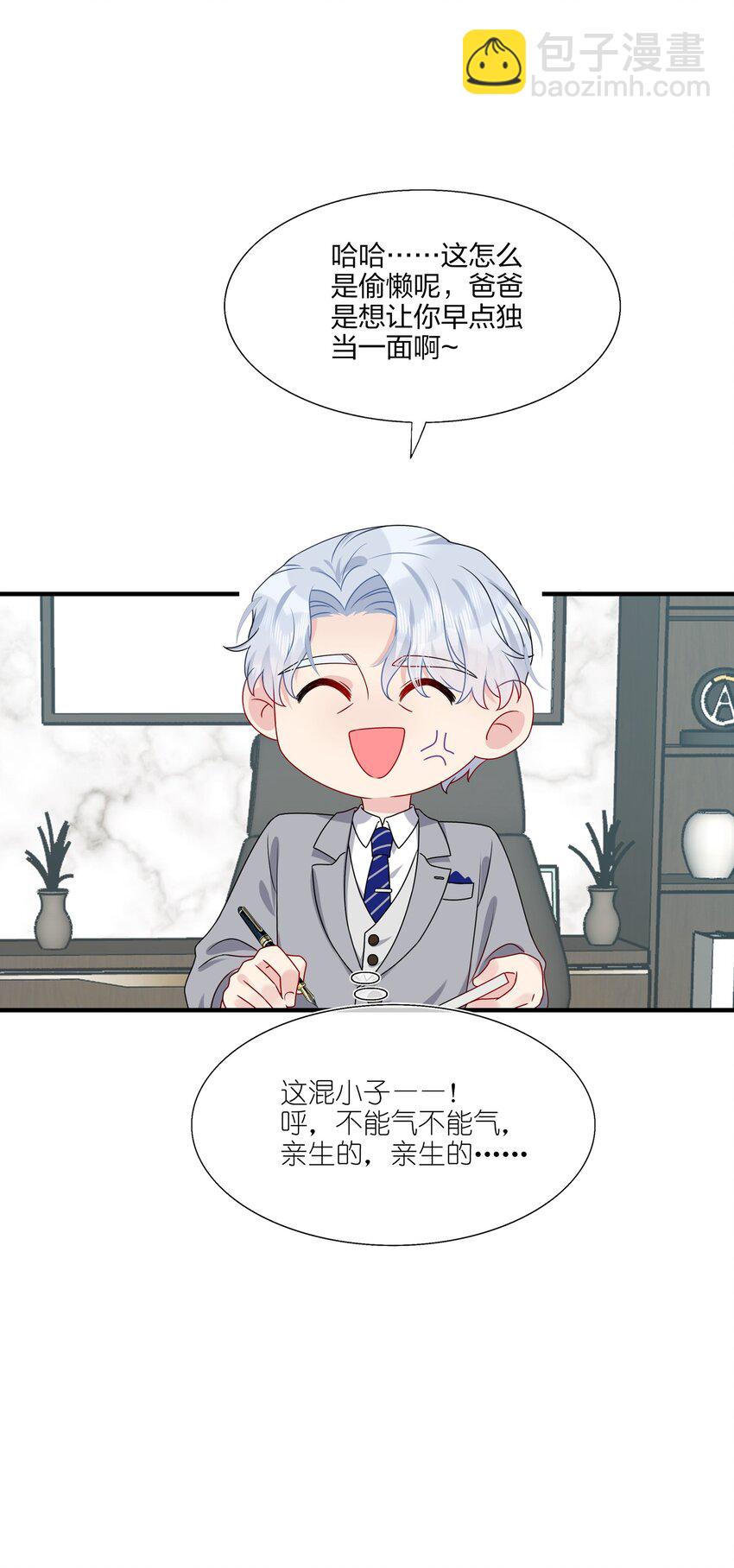 011 我靠你这么近，你男朋友不会生气吧？29