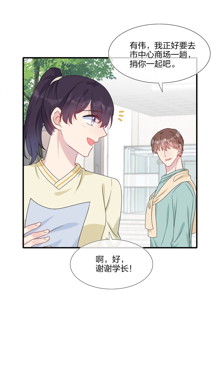 011 我靠你这么近，你男朋友不会生气吧？3