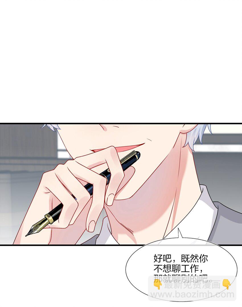 011 我靠你这么近，你男朋友不会生气吧？30